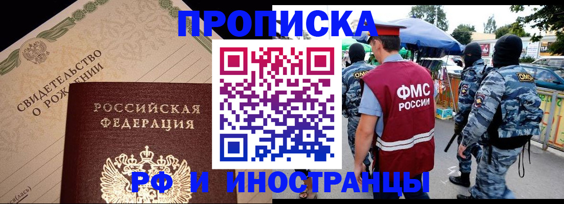 прописка 2025 в Суздали